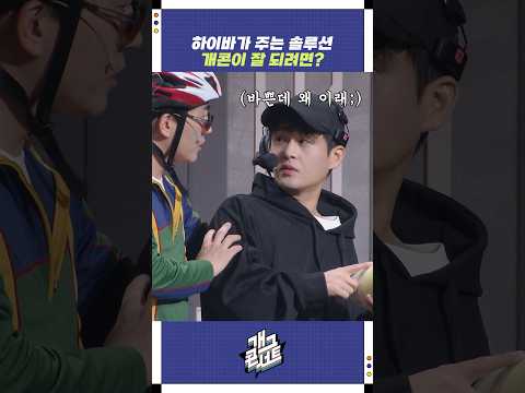 개콘이 잘 되려면? | 개그콘서트 Gagconcert | KBS 260104 방송 https://op.opparadise.com/data/apms/video/youtube/GuyajapDdv4.jpg 개콘이 잘 되려면? | 개그콘서트 Gagconcert | KBS 260104 방송