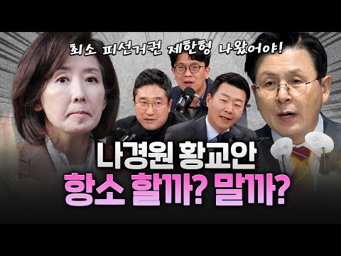민주당 "패트 1심' 면죄부 아냐‥나경원, 항소하길"