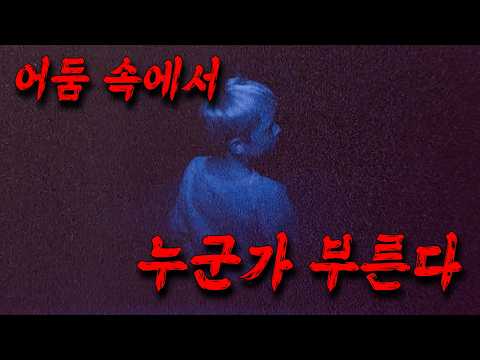 귓가를 파고드는 공포, 집 안의 미스터리... ️ (영화/드라마리뷰/결말포함)(공포영화) https://op.opparadise.com/data/apms/video/youtube/H0sLurPRnQY.jpg 귓가를 파고드는 공포, 집 안의 미스터리... ️ (영화/드라마리뷰/결말포함)(공포영화)