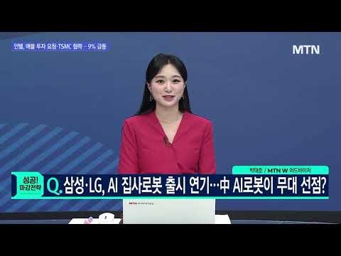 [문제적 섹터] 지수 조정에도 견조한 로봇주…더 갈 수 있나? / 머니투데이방송 (증시, 증권)