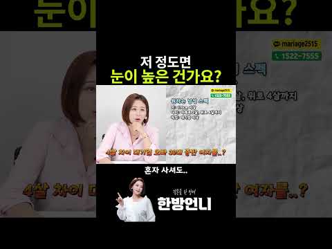 이런 게 바로 노처녀되는 스펙입니다