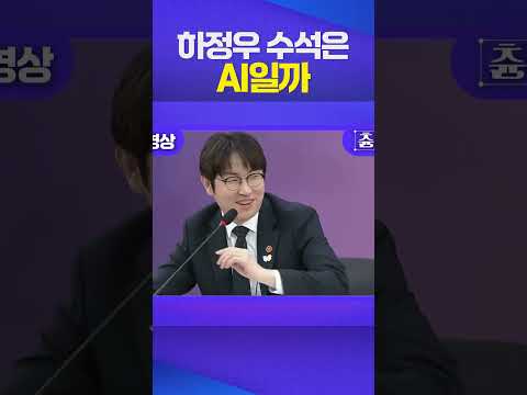 요청한거 그대로 해드립니다 #하정우수석 #이재명대통령 #코딩 #요약
