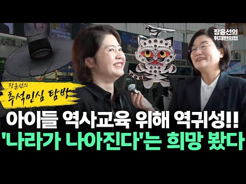 [서울역 추석 민심] 아이들 역사교육 위해 역귀성!! '나라가 나아진다' 희망을 봤다