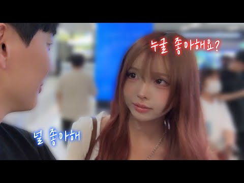 첫 만남에 한국까지 찾아온 그녀