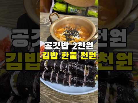 전설의 천원김밥