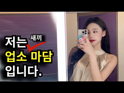 얼굴 까고 말하는 그녀들의 세계 ㅣ일단 결혼은 포기해야 됨