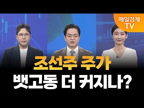 [시장 시그널] 한화오션 미국 필리조선소 7조원 투자, 왜? / 최진욱 영앤리서치 본부장