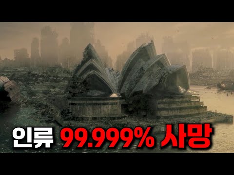 핵무기보다 "30배" 강력한 물질때문에 인류 99.9%가 멸망하고 지구가 "초기화"되면 벌어지는 상상초월 대참사 ㄷㄷ... https://op.opparadise.com/data/apms/video/youtube/HwOkVVuVv4M.jpg 핵무기보다 "30배" 강력한 물질때문에 인류 99.9%가 멸망하고 지구가 "초기화"되면 벌어지는 상상초월 대참사 ㄷㄷ...