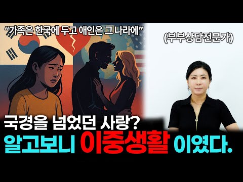 사랑이라 믿었지만, 본국으로 증발해버린 배우자 [세포언니 TV]