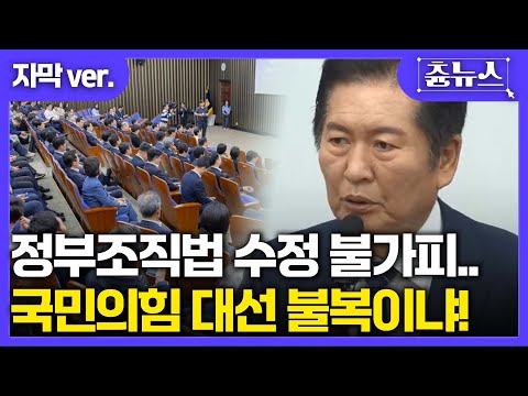 [자막] "국민의힘, 대선 불복이냐!” 정청래 의원의 뼈 때리는 일침 #정청래 #국민의힘