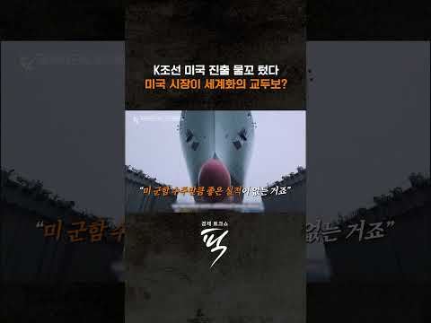 새 시장 창출 기회? #경제토크쇼픽