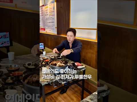 연예인도 좋아하는 만원대 투뿔한우? #맛집 #한국의맛 #food #맛집소개유투버 #shortsvideo #koreanfood #제철음식 #streetfood #서울맛집 #맛집추천 https://op.opparadise.com/data/apms/video/youtube/IO0BluSmEKQ.jpg 연예인도 좋아하는 만원대 투뿔한우? #맛집 #한국의맛 #food #맛집소개유투버 #shortsvideo #koreanfood #제철음식 #streetfood #서울맛집 #맛집추천