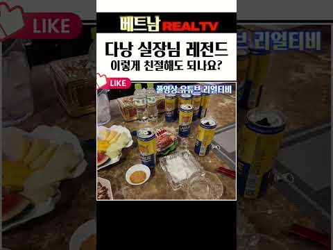 다낭 가라오케 실장님 레전드 이렇게 친절해도 되나요