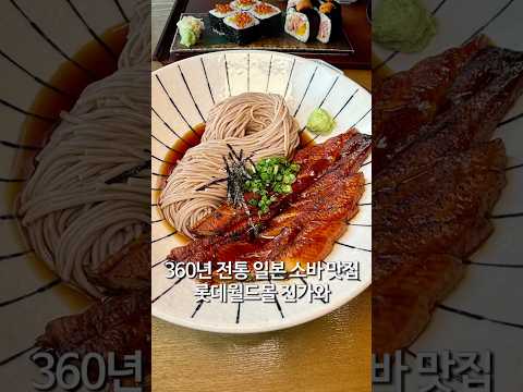 360년 이어온 소바 맛집 진가와
