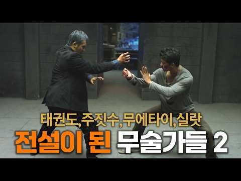 우리를 뜨겁게 했던 역대 무술영화 '또 다른' 최강의 7인