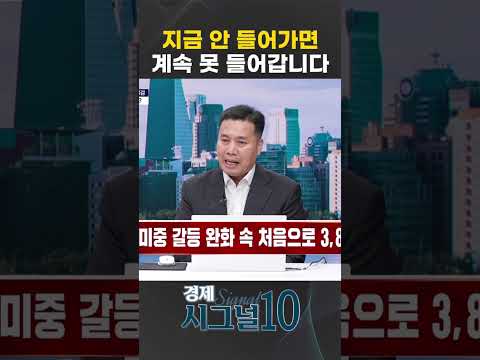 코스피 사상 최고치 3800 돌파 지금 들어가도 될까?
