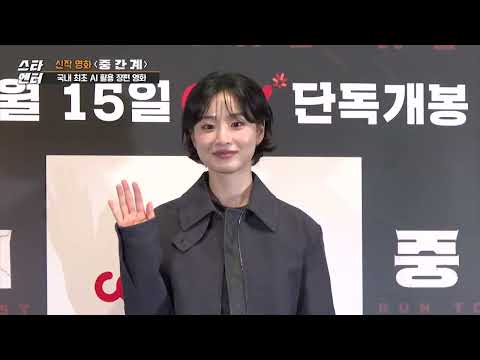 [스타 엔터] 국내 최초 AI 활용 장편 영화 '중간계' / 머니투데이방송