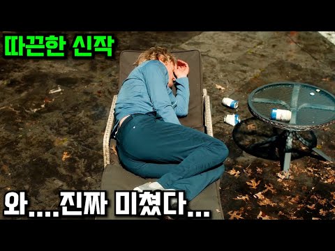 와....진짜 미쳤다.....오언 윌슨 주연의 가족도 꿈도 다 잃은 남자의 두 번째 기회가 왔다??? 애플TV+가 만든 인생 명작