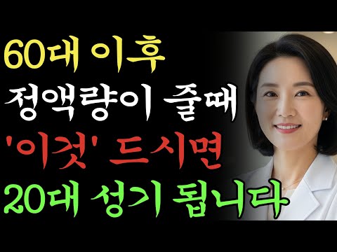 평소보다 정액량이 적다면 '이거' 한 숟가락만 드세요 https://op.opparadise.com/data/apms/video/youtube/J2JpMfsSztU.jpg 평소보다 정액량이 적다면 '이거' 한 숟가락만 드세요