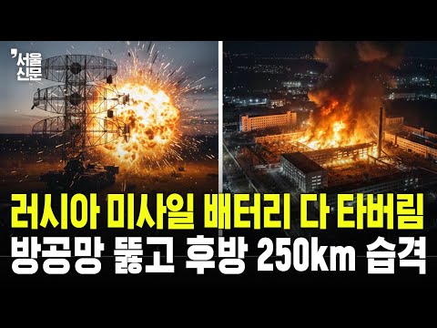 S-300V 레이더부터 최대 배터리 공장까지…우크라이나, 러 군수망 정조준 https://op.opparadise.com/data/apms/video/youtube/J5vRnGSJa7A.jpg S-300V 레이더부터 최대 배터리 공장까지…우크라이나, 러 군수망 정조준