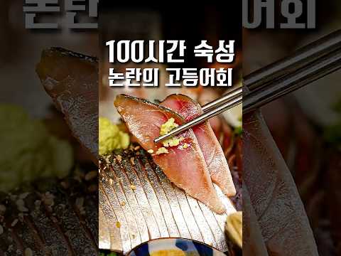 이거 진짜 먹어도 될까요? #shorts #맛집