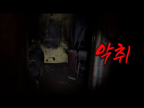 (레전드) 지하실 드럼통 시체 썩는 냄새가 진동을 했습니다. https://op.opparadise.com/data/apms/video/youtube/JQhyE2sTULk.jpg (레전드) 지하실 드럼통 시체 썩는 냄새가 진동을 했습니다.