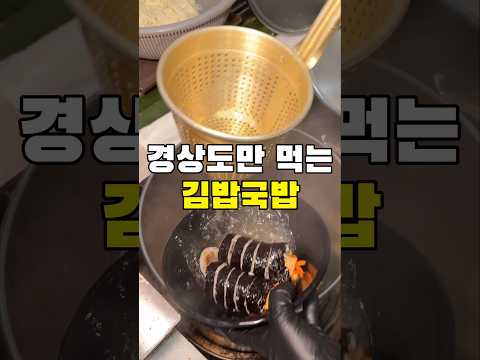 부산 사람들만 먹는 국밥이라고요?