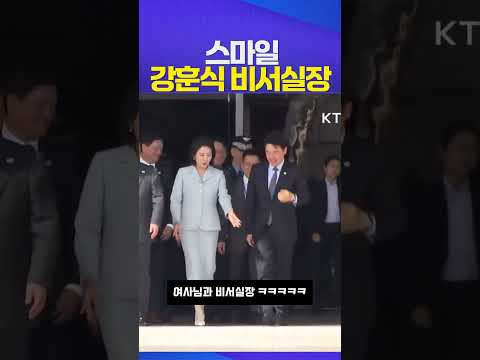 너무 좋아? #강훈식 #이재명 #김혜경