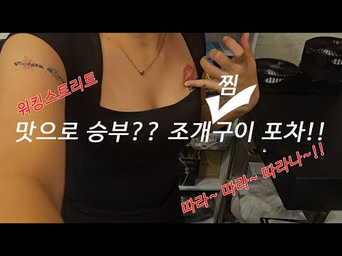 필리핀 클락 앙헬레스 워킹스트리트 조개구이 포차 달려야죠 #필리핀 #동남아 #동남아골프 #동남아여행 #황제 #여행 #아델투어 #fyp https://op.opparadise.com/data/apms/video/youtube/JjRmQ8mKxIk.jpg 필리핀 클락 앙헬레스 워킹스트리트 조개구이 포차 달려야죠 #필리핀 #동남아 #동남아골프 #동남아여행 #황제 #여행 #아델투어 #fyp