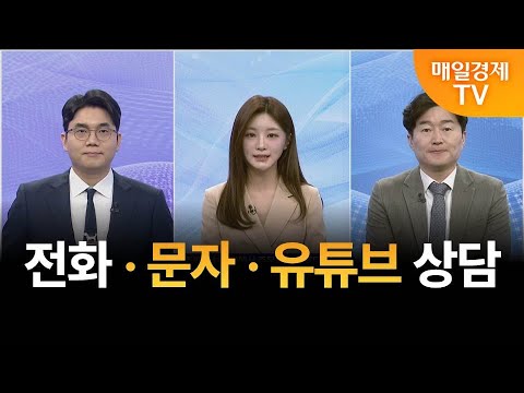 [ 종목 상담 ] 사주팔자 보러와 1부/ 사주팔자 1부/ 성하준 MBN골드매니저/ 백인엽 MBN골드매니저/ 종목상담/ 매일경제 TV