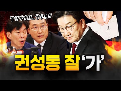 권성동"정치 보복 나로 끝내"  건진 "군수·시장 공천 권성동 애 써줘…모두 안될 놈들"