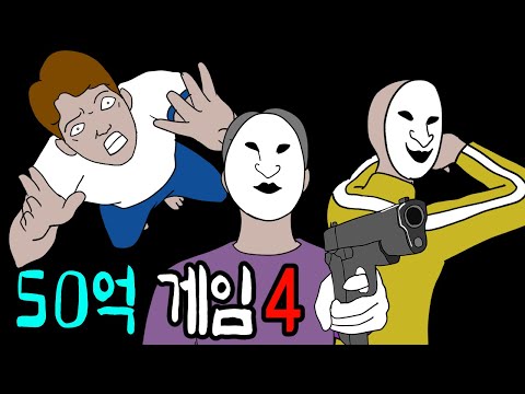 (마지막 편) 움직이면 죽는다. 죽음의 술래잡기 [무서운이야기]