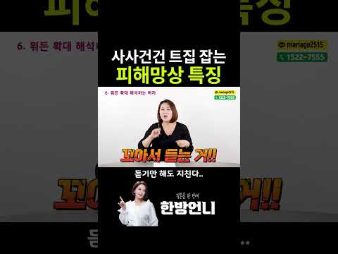 뭐든지 꼬투리 잡는 피해망상 있는 사람 특징