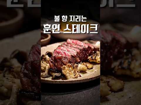 해방촌 1티어, 여기는 미쳤습니다 #shorts #맛집