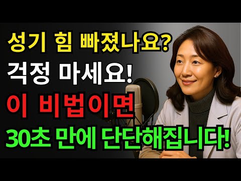 60세 이상 남성, 약 없이도 젊어질 수 있다, 이 5가지는 남성 활력의 구세주라 불릴 만하다!ㅣ노후행복ㅣ시니어성건강ㅣ삶의철학ㅣ노후건강