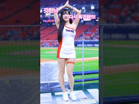"핑크 한나 그리우면 개추" 251003 김한나 치어리더 직캠
