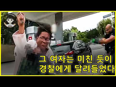 경찰을 살살 다루려다 인생 최고의 굴욕을 맛봤다