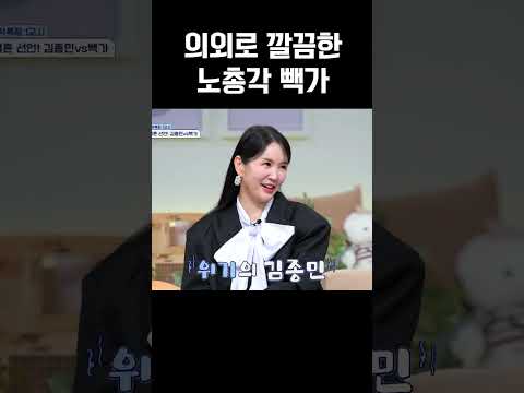 의외로 깔끔한 노총각 빽가  반전 일상