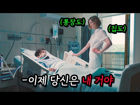 골든 글로브 여우 주연상 순진한 사람만 골라서 털어먹던 여자의 앞에 진짜 범죄 조직 보스가 나타났다...