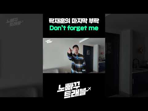 탁사마의 마지막 부탁 https://op.opparadise.com/data/apms/video/youtube/Ka2iUF20rwY.jpg 탁사마의 마지막 부탁