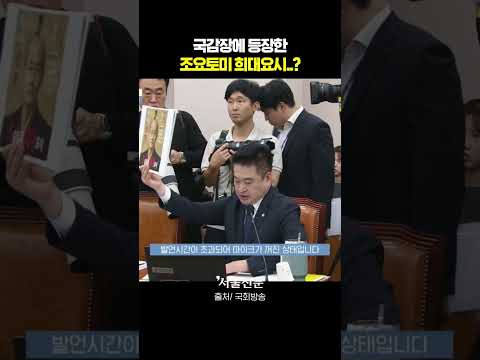 조희대 대법원장 면전에 내보인 팻말의 정체