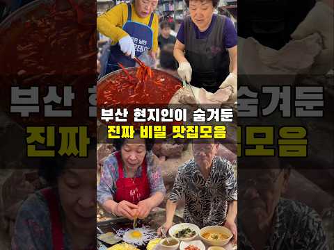 이거 안보고 부산 여행가면 후회합니다