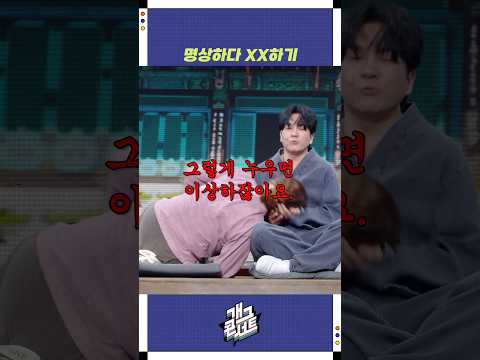 명상하다 XX하기 | 개그콘서트 Gagconcert | KBS 251123 방송 https://op.opparadise.com/data/apms/video/youtube/L-t2aHhtVvI.jpg 명상하다 XX하기 | 개그콘서트 Gagconcert | KBS 251123 방송