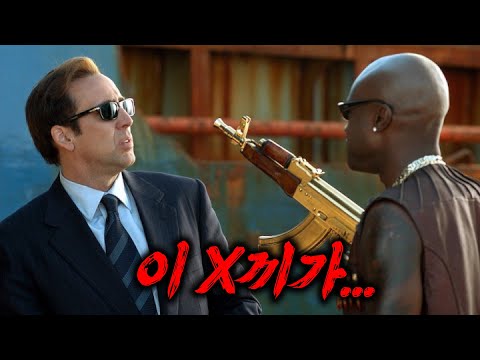 이민자로 시작해  미국 정부 조차 건드리지 못하는 '전쟁의 신'이 된 남자 [영화리뷰/결말포함]
