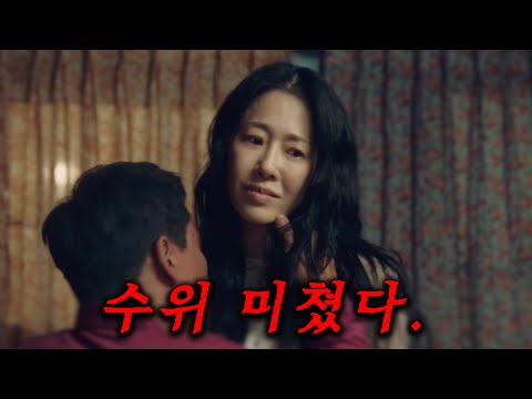 인간 말종 쓰레기 '남편'이... 연쇄살인마 '아내' 고현정을 건들면 벌어지는 기상천외한 대참사 ㄷㄷ 초각성한 아내는 인간쓰레기 작살  ≪사마귀 : 살인자의 외출≫ 3~4화