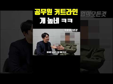 공무원 커트라인 개 높네 ㅋㅋ