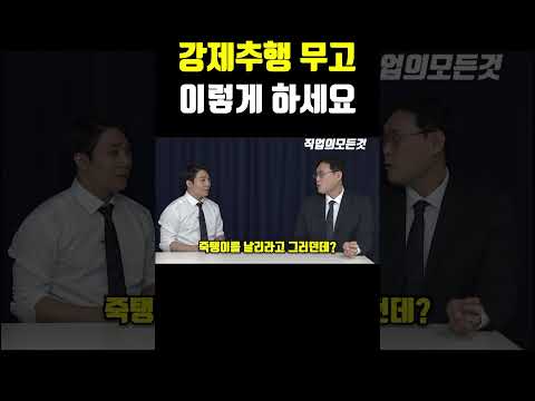 강제추행 무고 이렇게 하세요