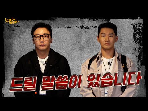 노빠꾸 긴급 공지