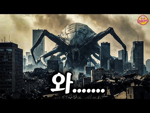 와......... 숨도 못쉬고 시청했습니다.. '단 하루'만에 인류를 멸망시킨 끔찍한 괴물들을 피해 고립된 남자... 《결말포함》 https://op.opparadise.com/data/apms/video/youtube/LUTv_a1KKVA.jpg 와......... 숨도 못쉬고 시청했습니다.. '단 하루'만에 인류를 멸망시킨 끔찍한 괴물들을 피해 고립된 남자... 《결말포함》