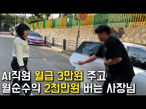 AI시대 개발자가 돈버는법까지 알면 생기는일. 버튼 딸깍하고 월 2천만원.장사의신/휴먼스토리/성공스토리